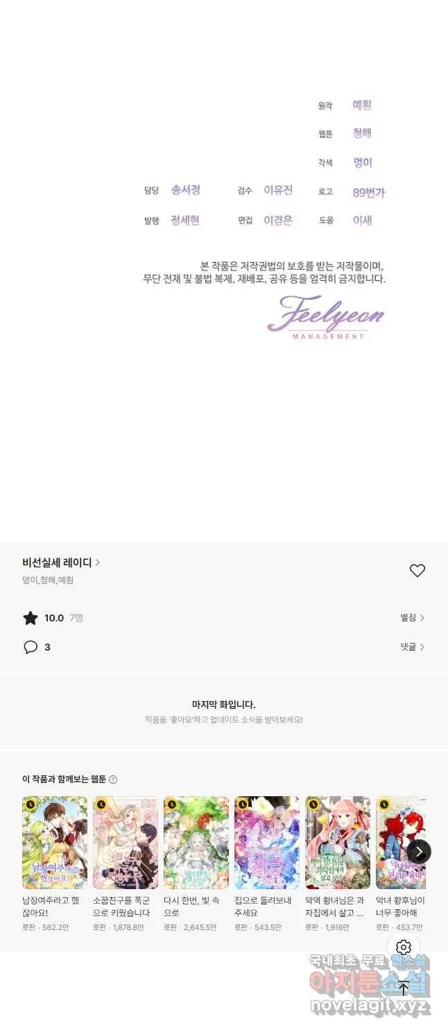 Webtoon Image