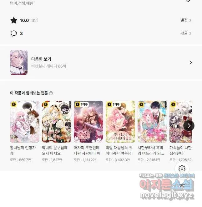 Webtoon Image