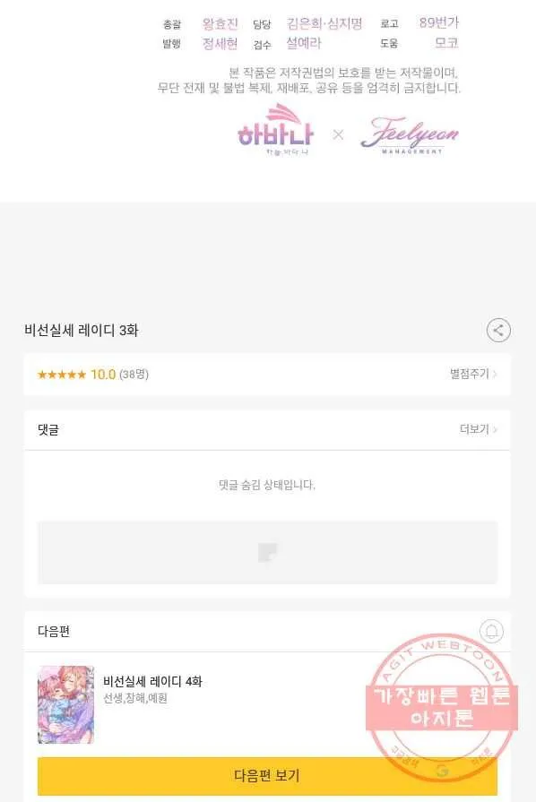 Webtoon Image