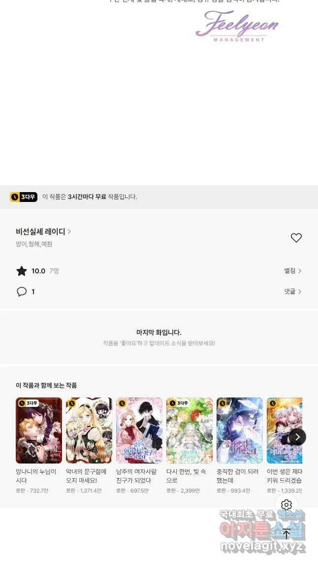 Webtoon Image