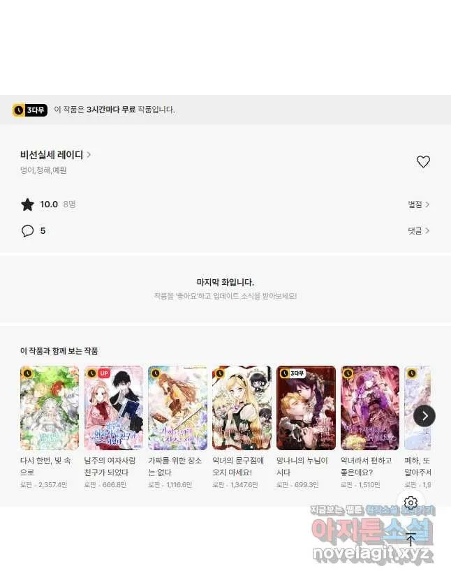 Webtoon Image