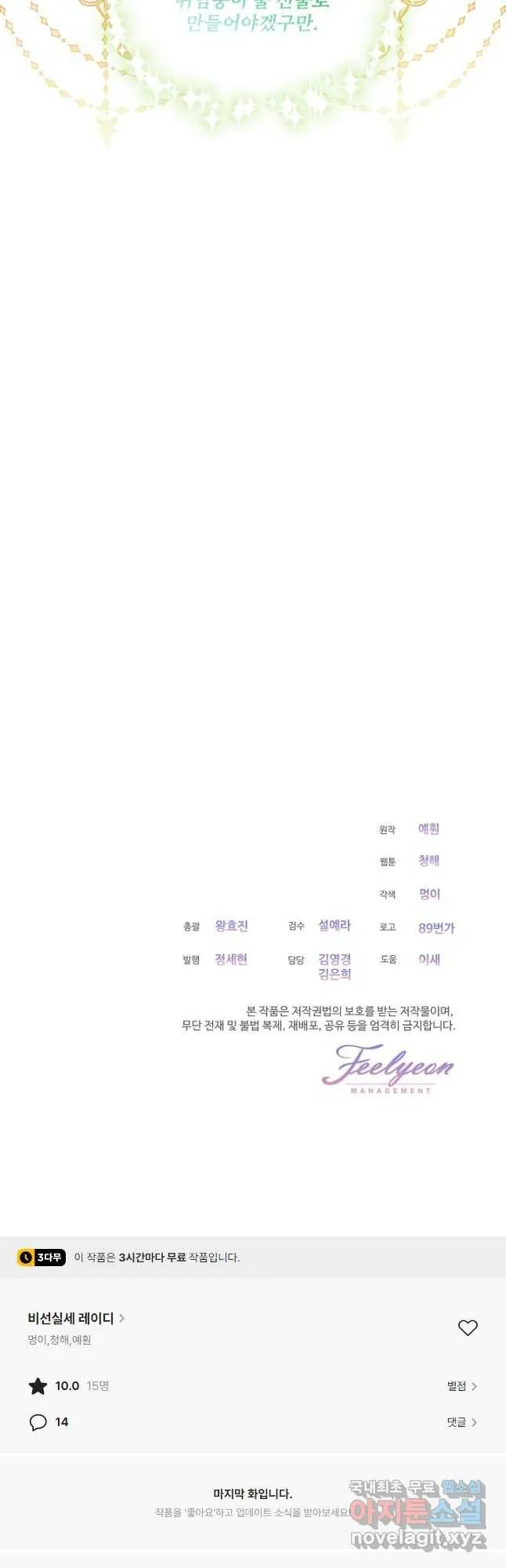 Webtoon Image