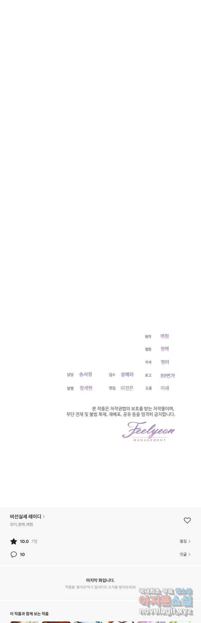 Webtoon Image