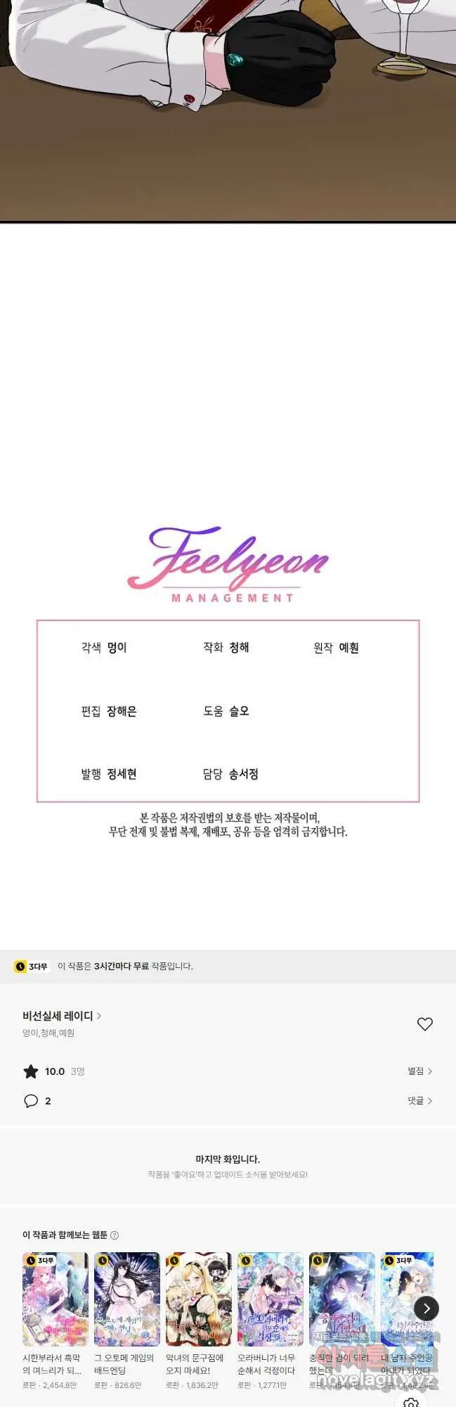 Webtoon Image