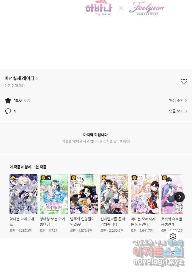 Webtoon Image