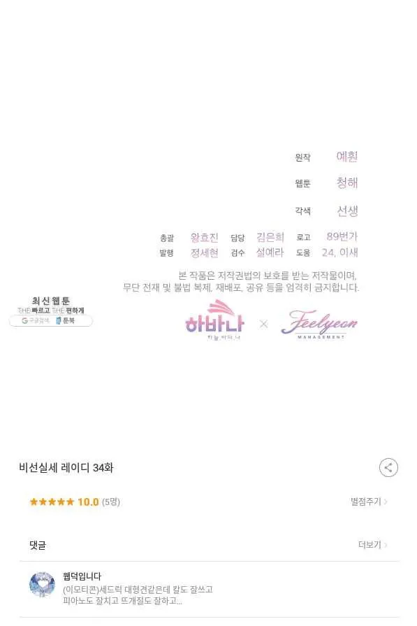 Webtoon Image