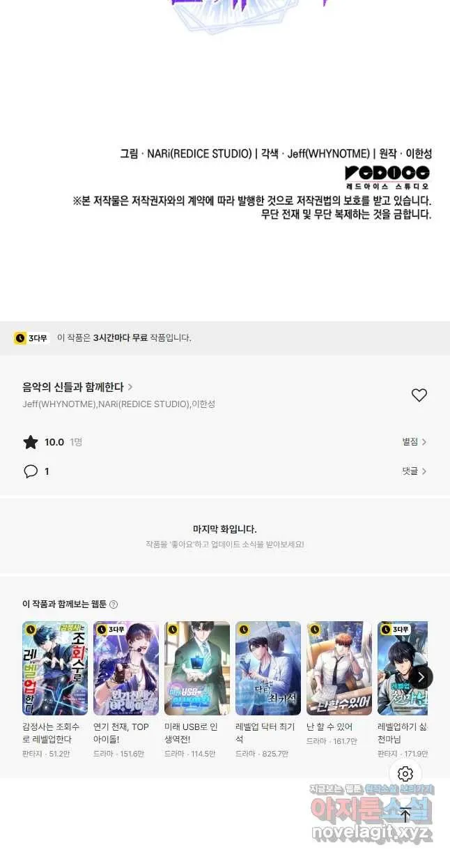 Webtoon Image