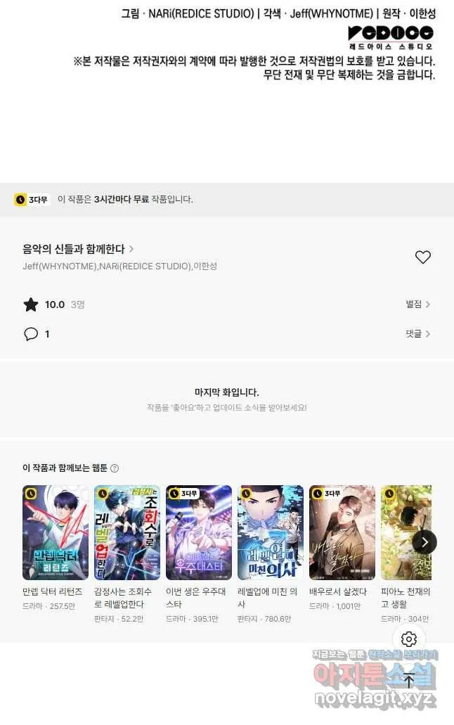 Webtoon Image