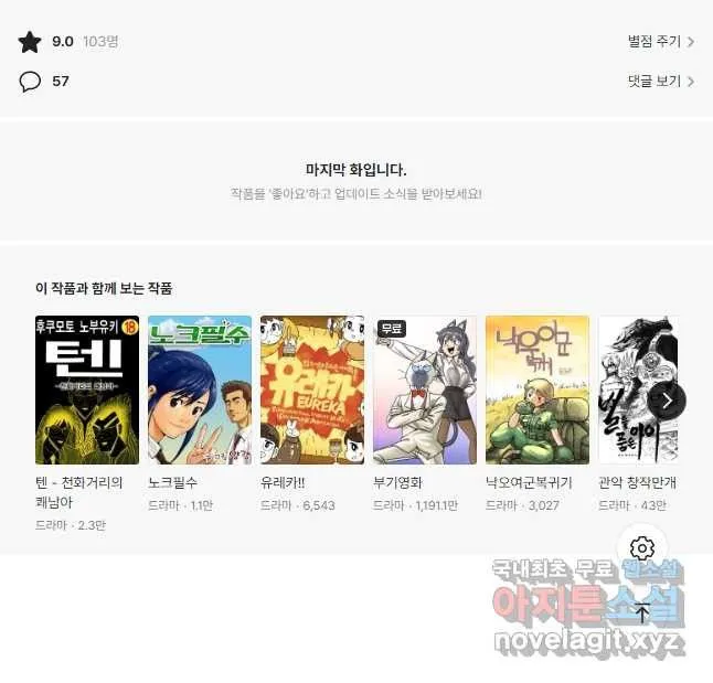 Webtoon Image