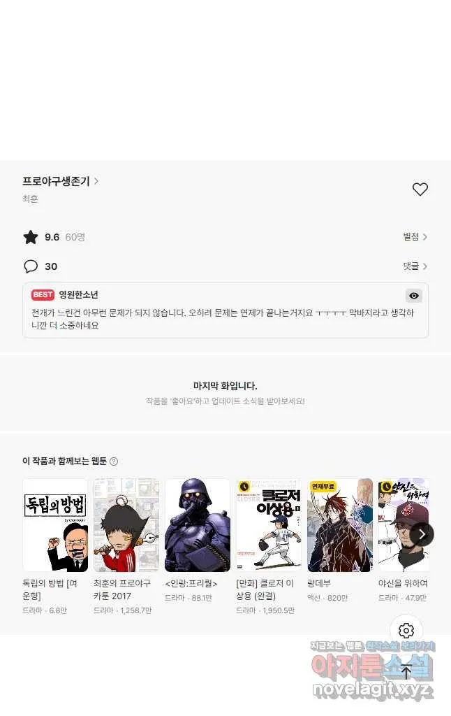Webtoon Image