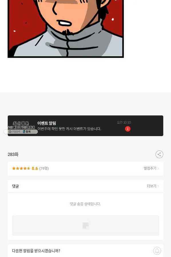 Webtoon Image