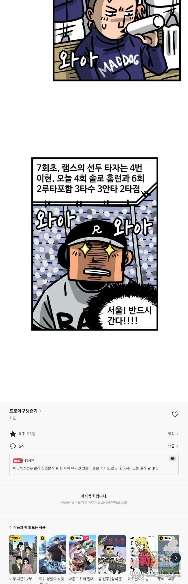 Webtoon Image