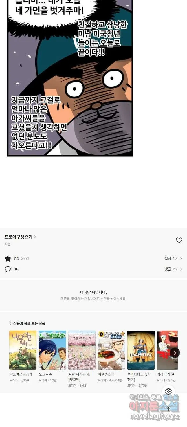 Webtoon Image