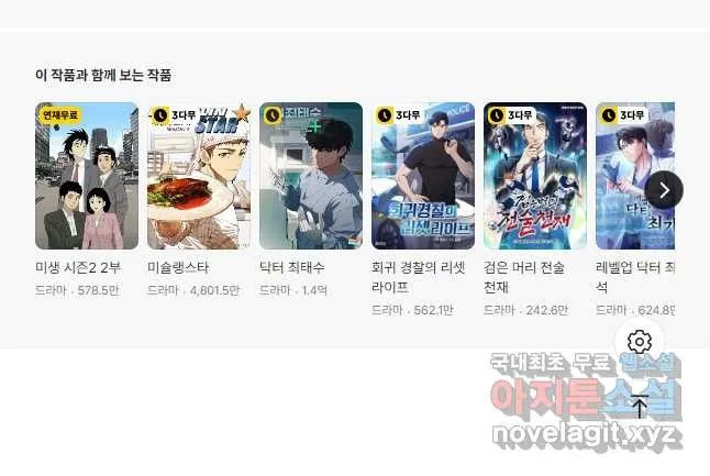 Webtoon Image