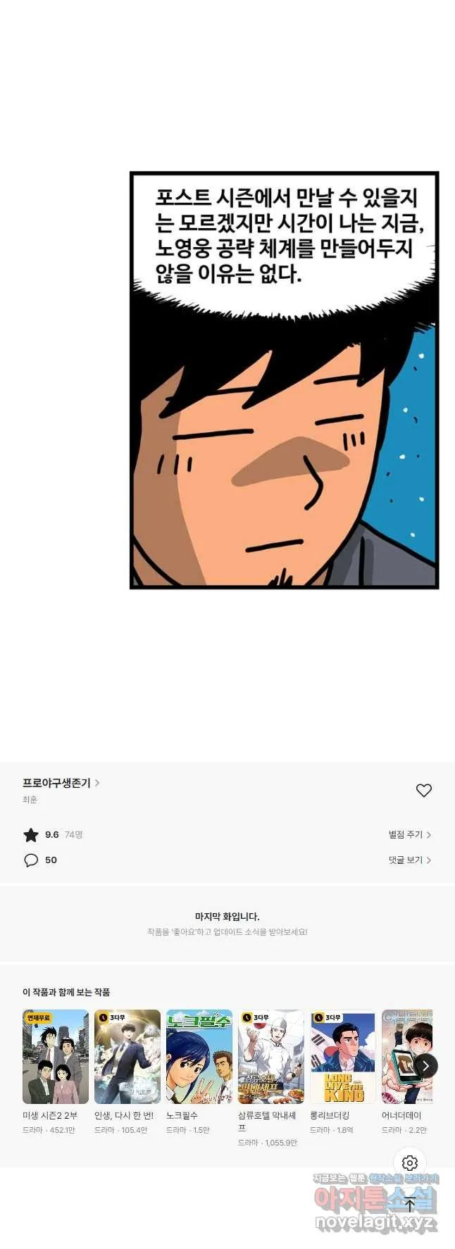 Webtoon Image