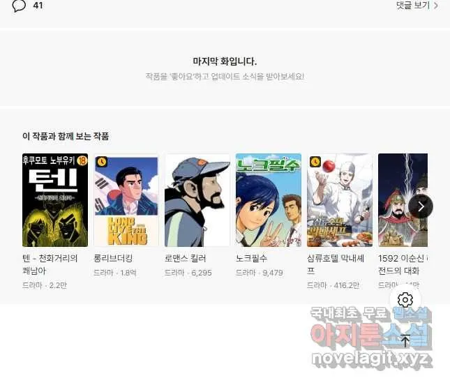 Webtoon Image