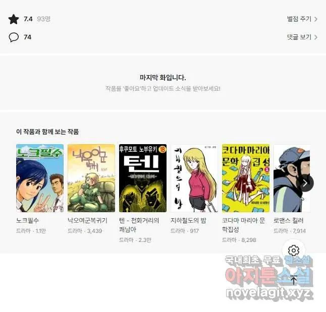 Webtoon Image