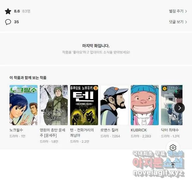 Webtoon Image