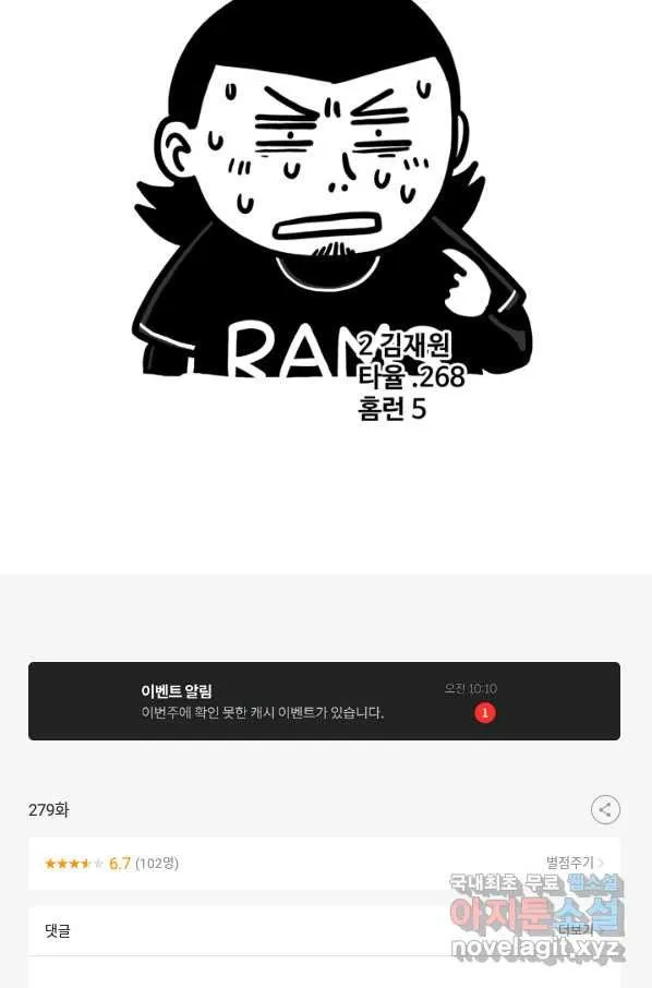 Webtoon Image
