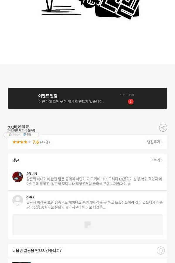 Webtoon Image