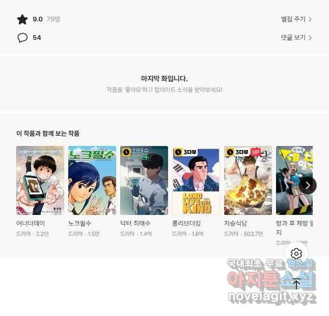 Webtoon Image