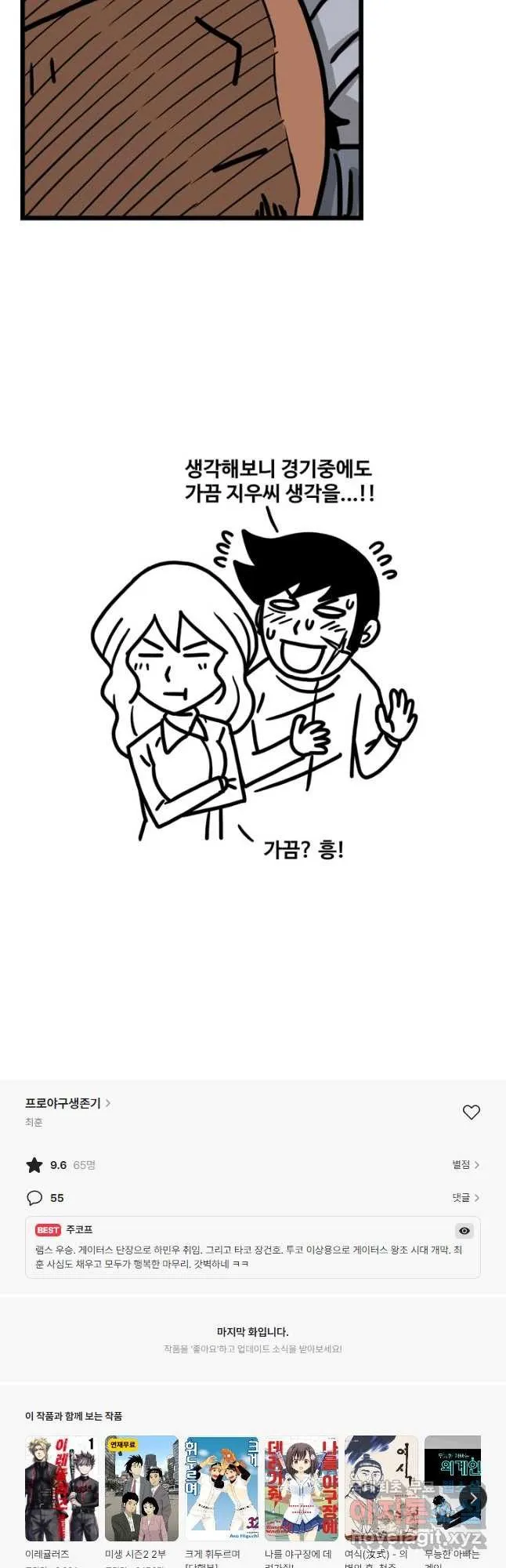Webtoon Image