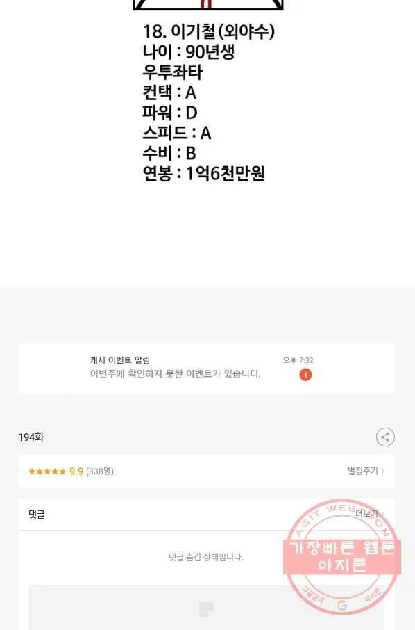 Webtoon Image