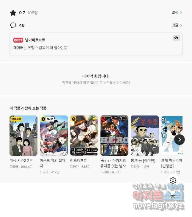 Webtoon Image