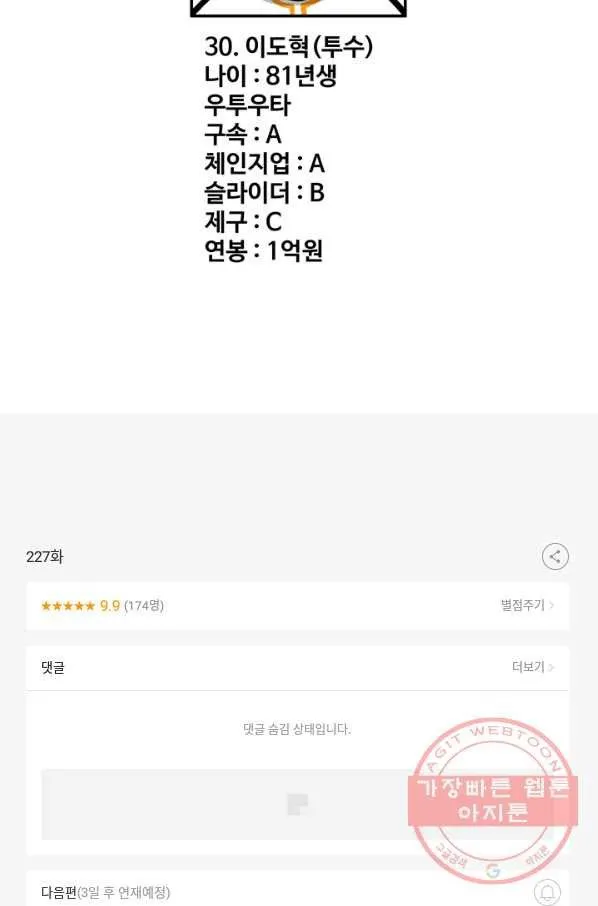Webtoon Image