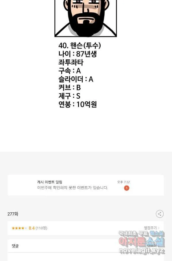 Webtoon Image
