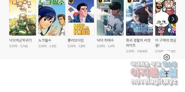 Webtoon Image