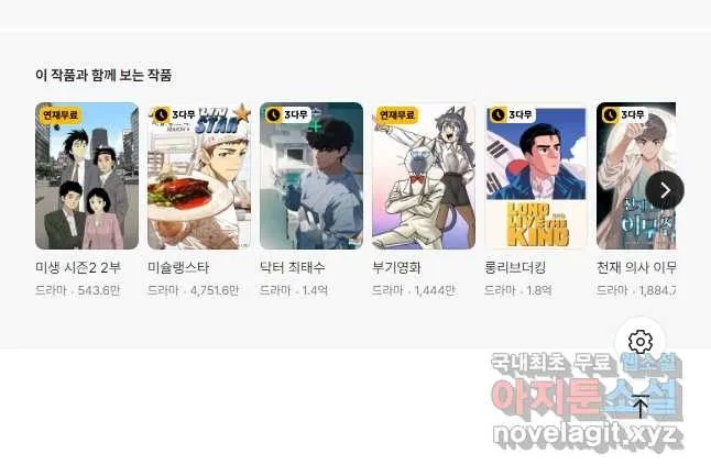 Webtoon Image