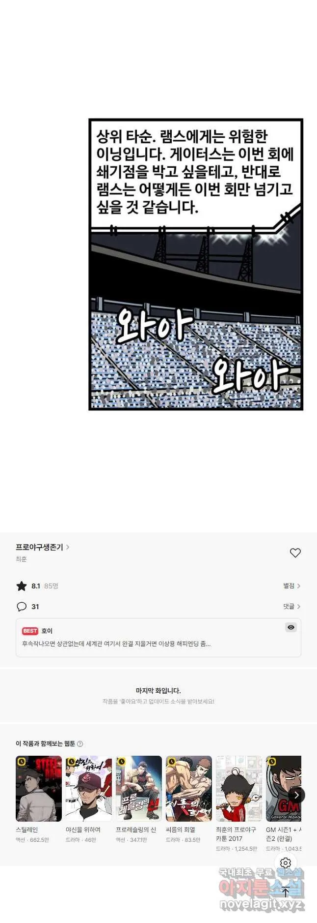 Webtoon Image