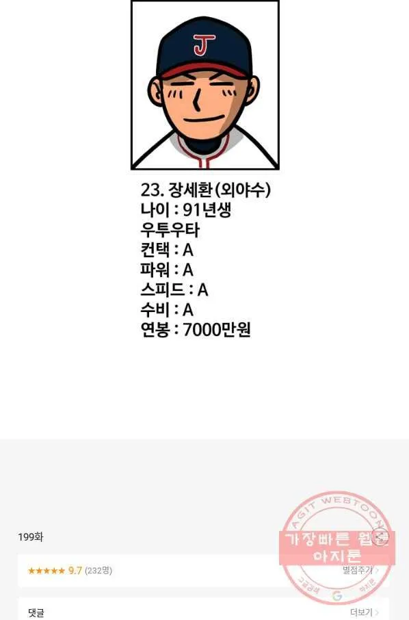 Webtoon Image