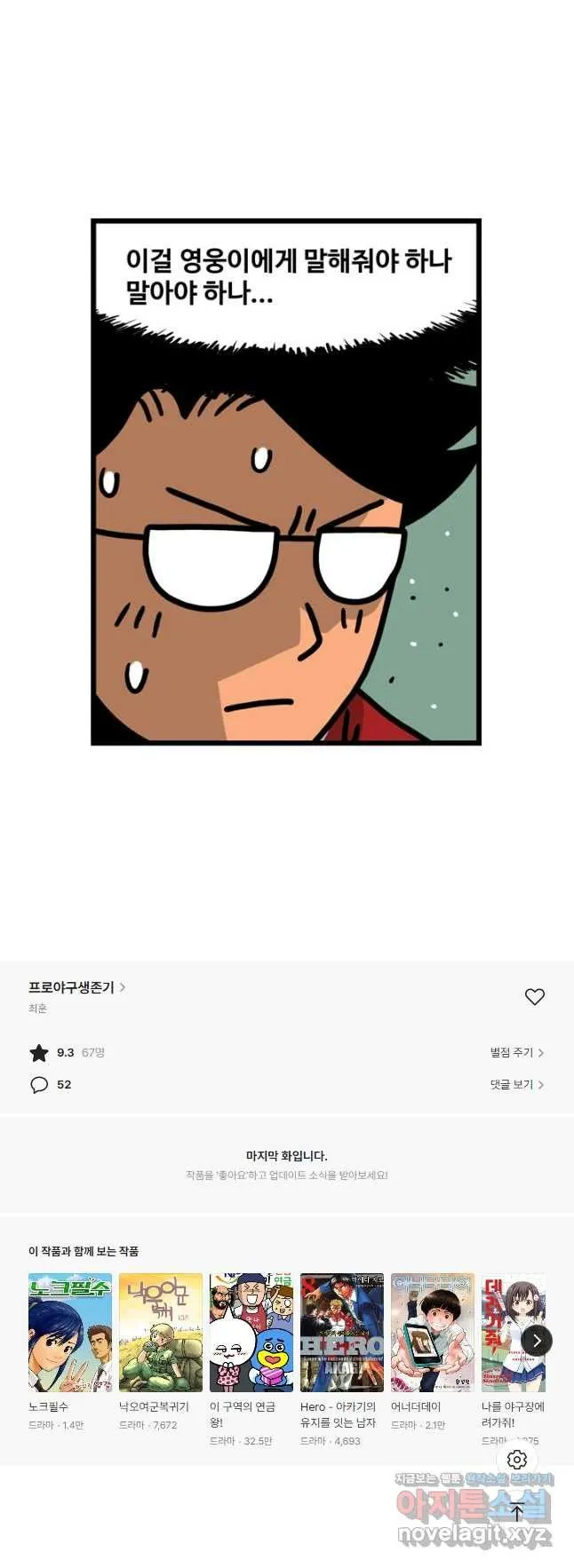 Webtoon Image