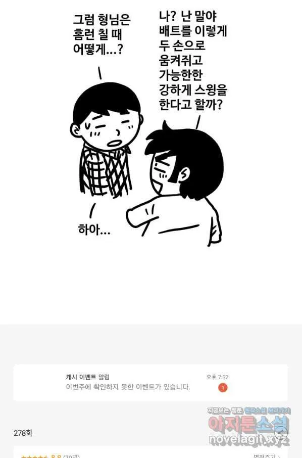 Webtoon Image