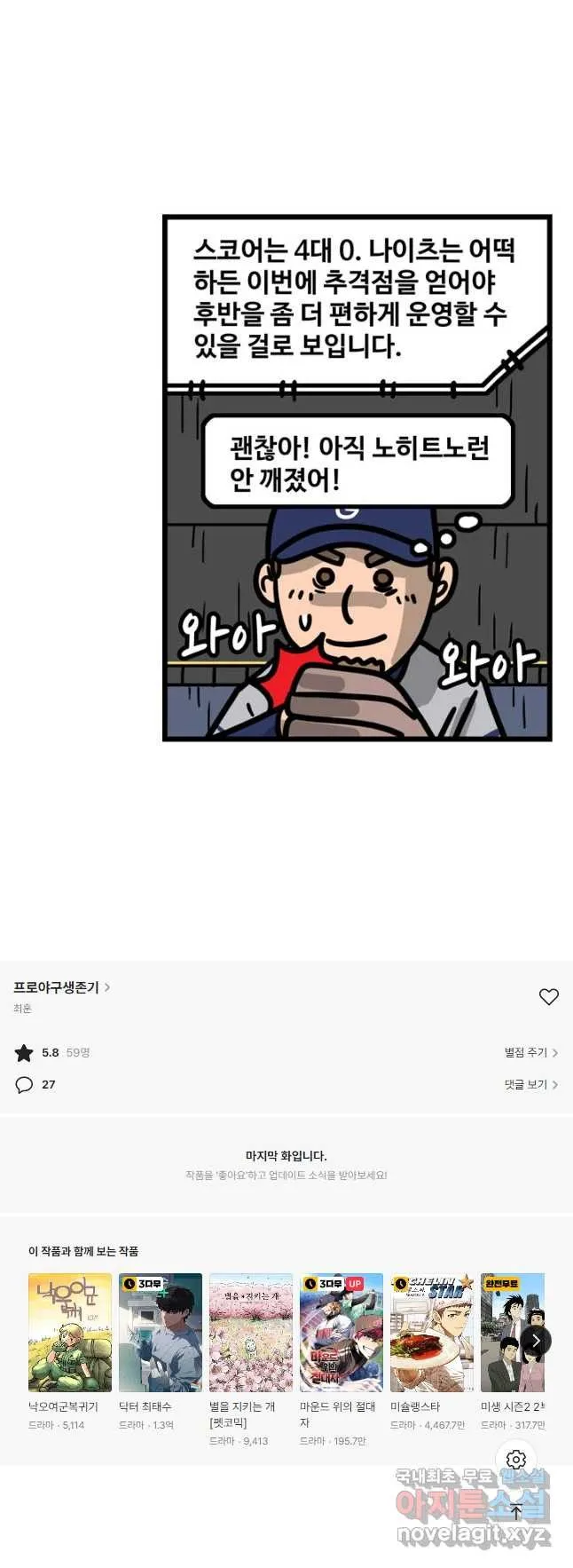 Webtoon Image