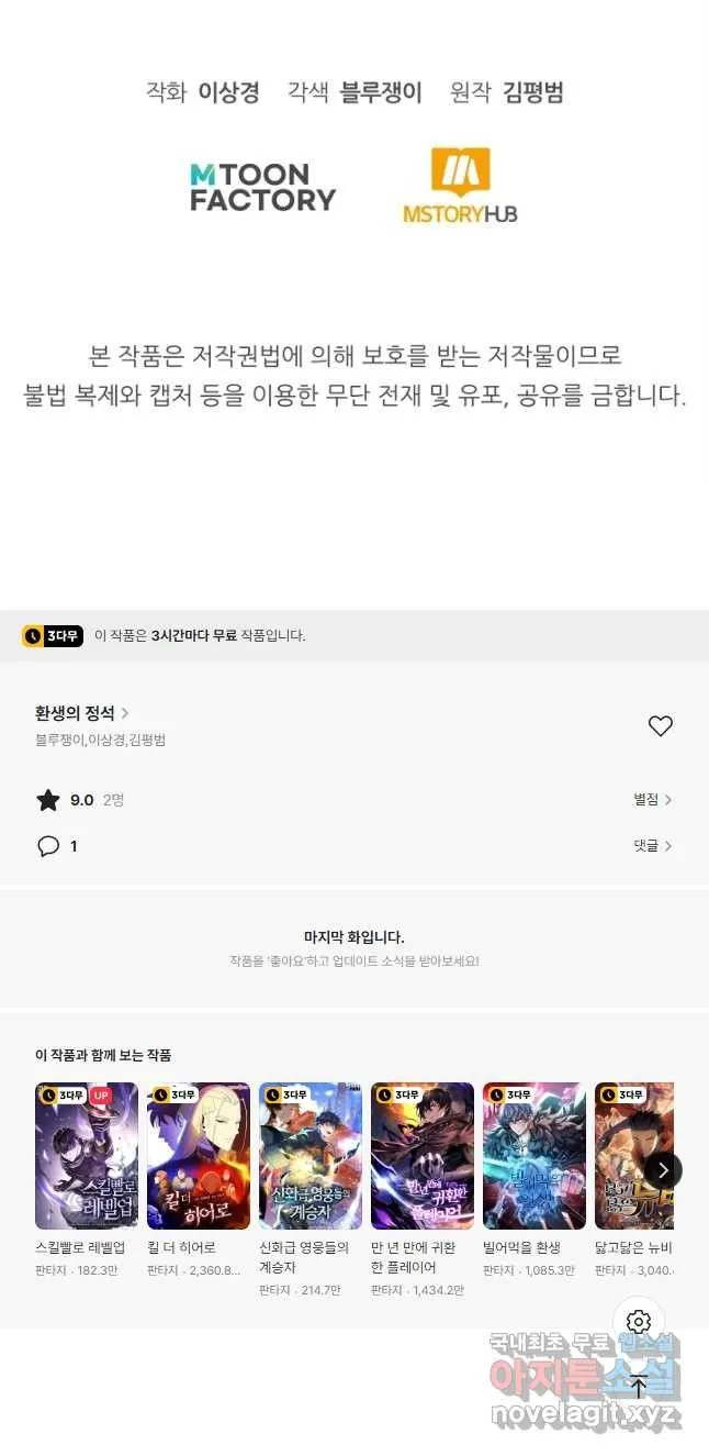 Webtoon Image