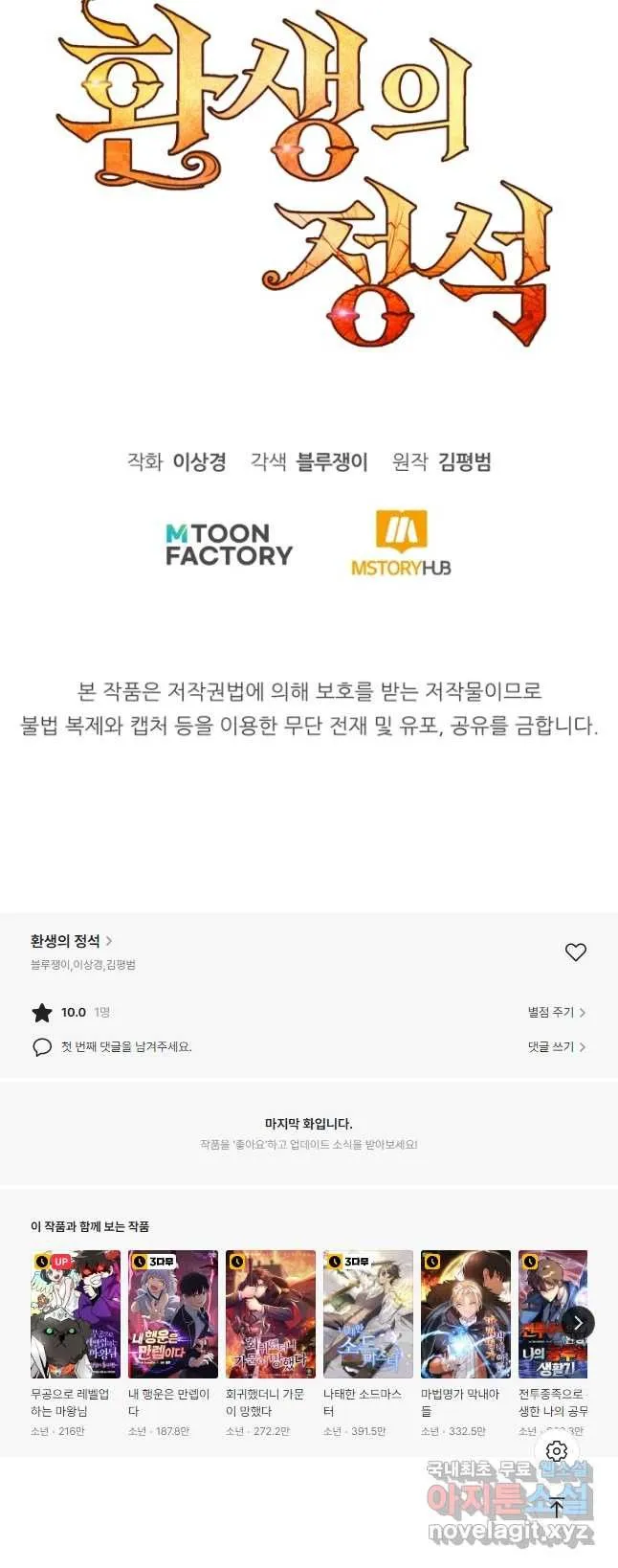 Webtoon Image
