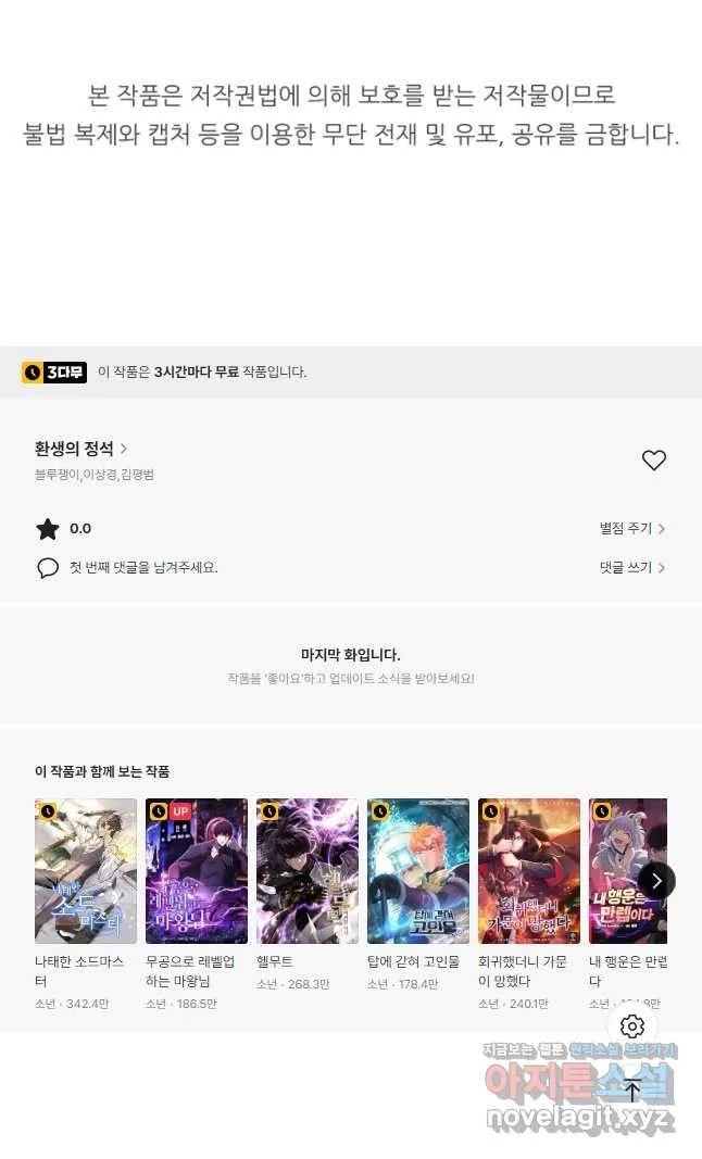 Webtoon Image