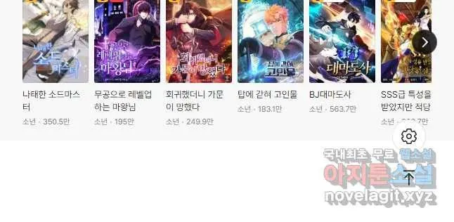 Webtoon Image