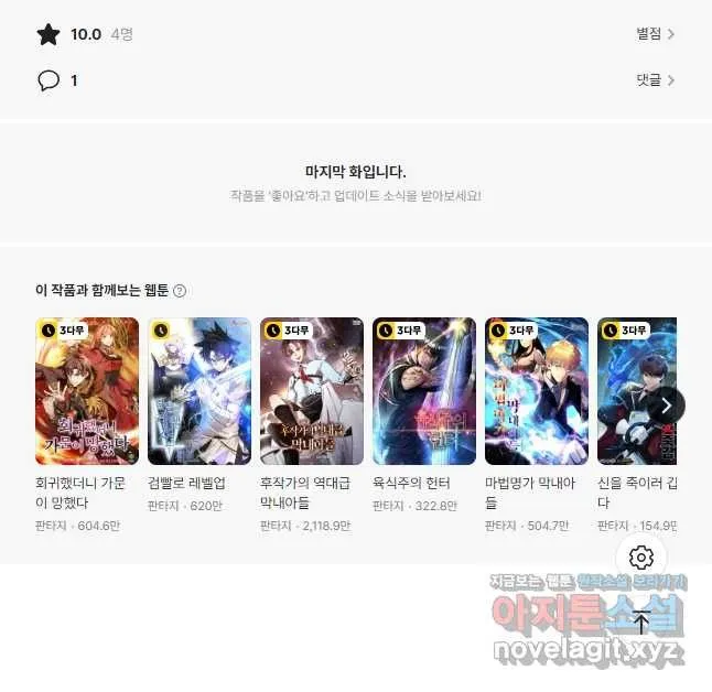 Webtoon Image