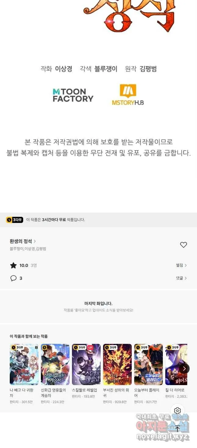 Webtoon Image