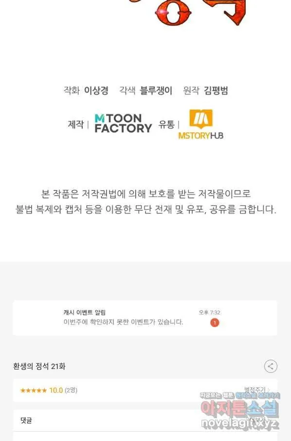 Webtoon Image