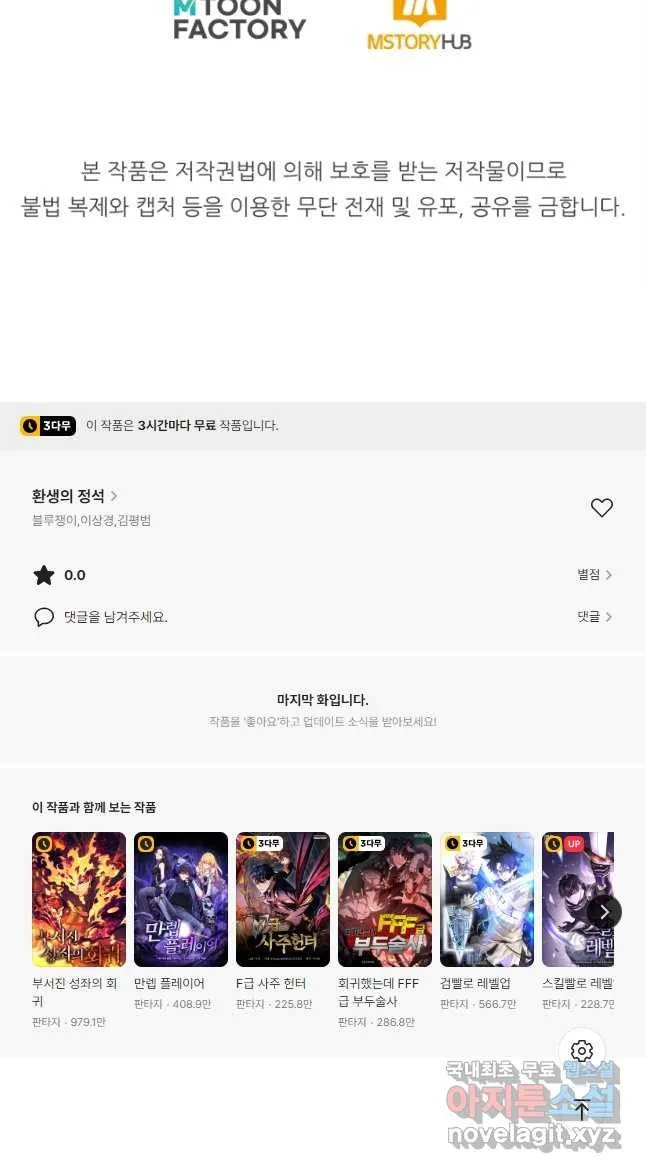 Webtoon Image