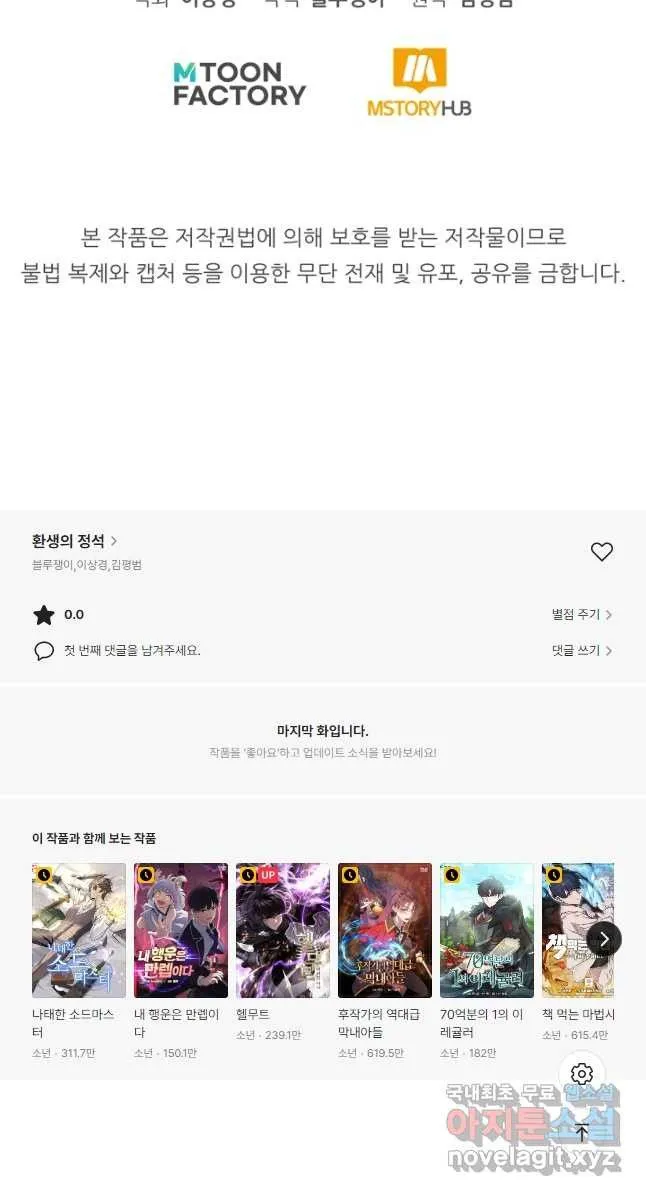 Webtoon Image