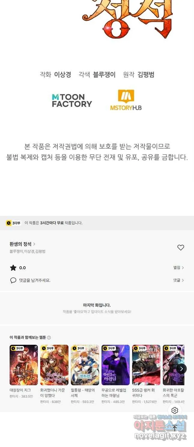 Webtoon Image