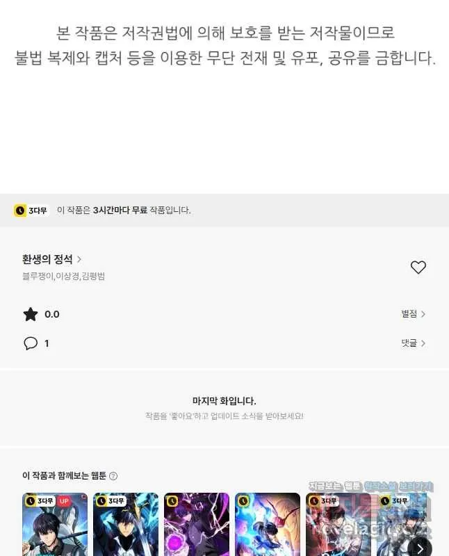 Webtoon Image
