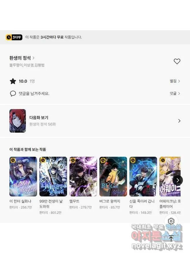 Webtoon Image