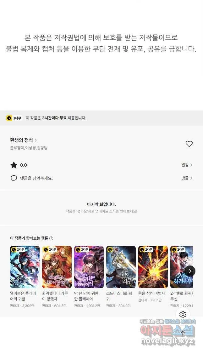 Webtoon Image